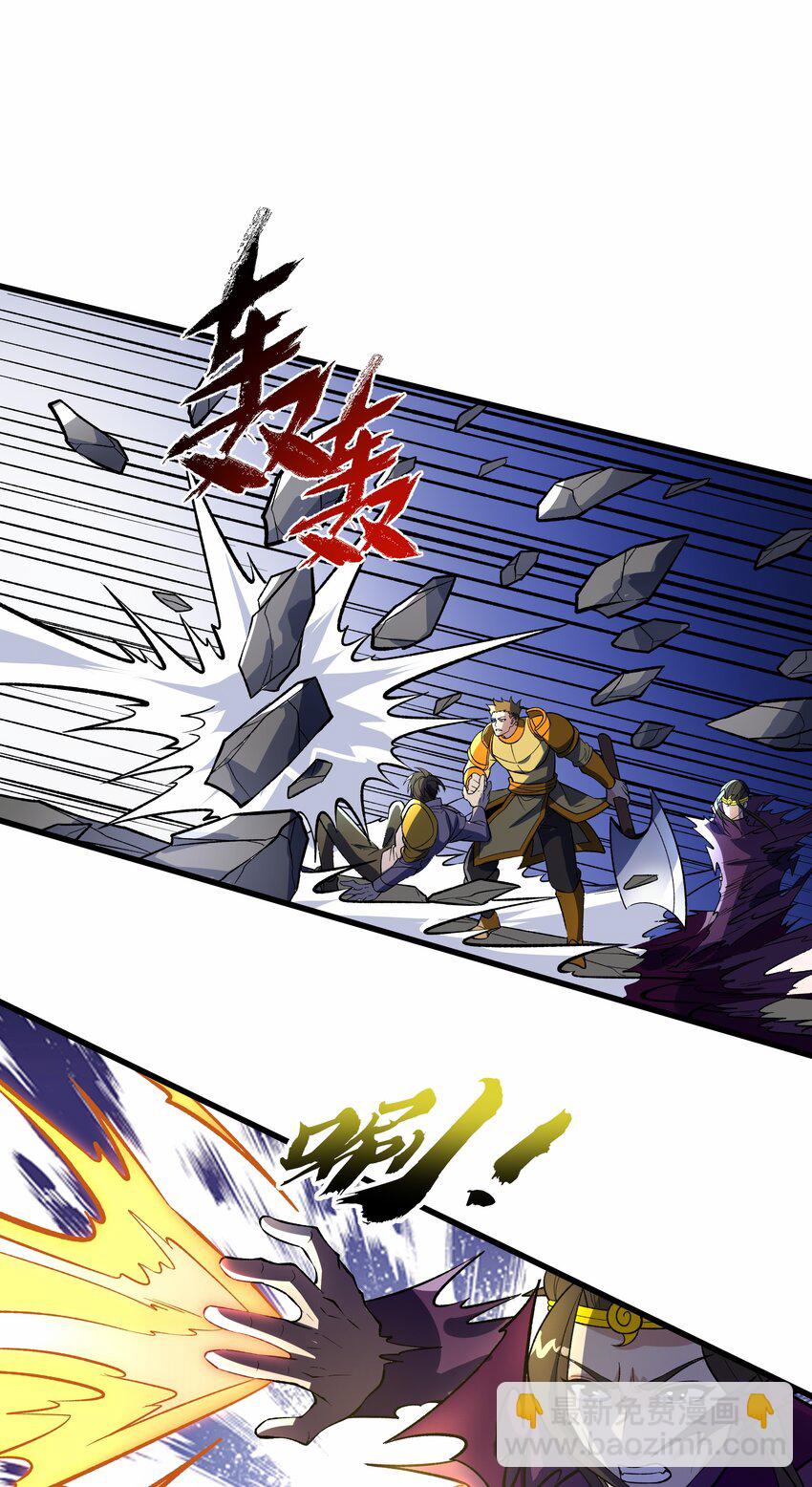 我靠外掛狩獵神明 - 036 一筆清算 - 4