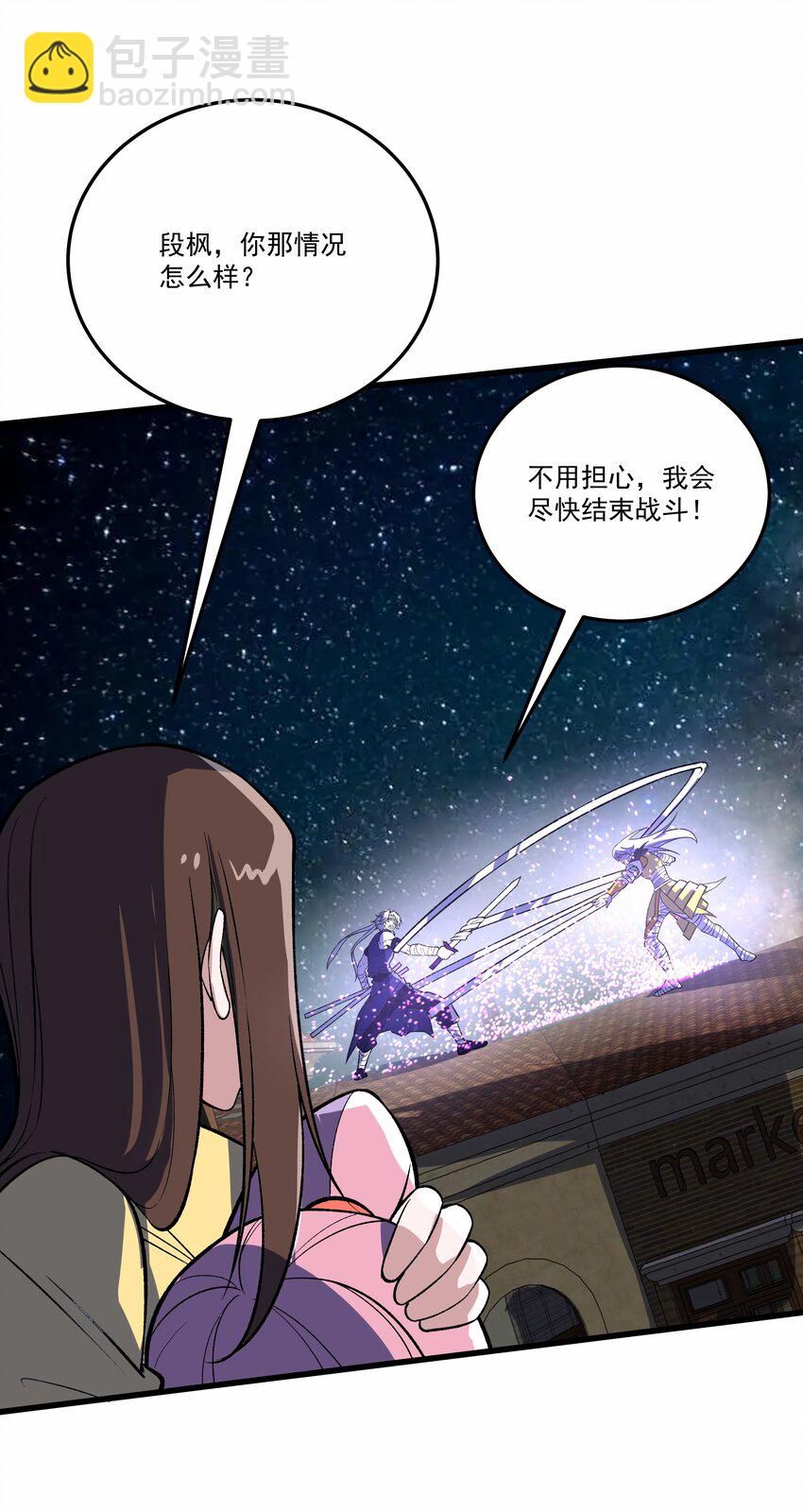 我靠外掛狩獵神明 - 036 一筆清算 - 7