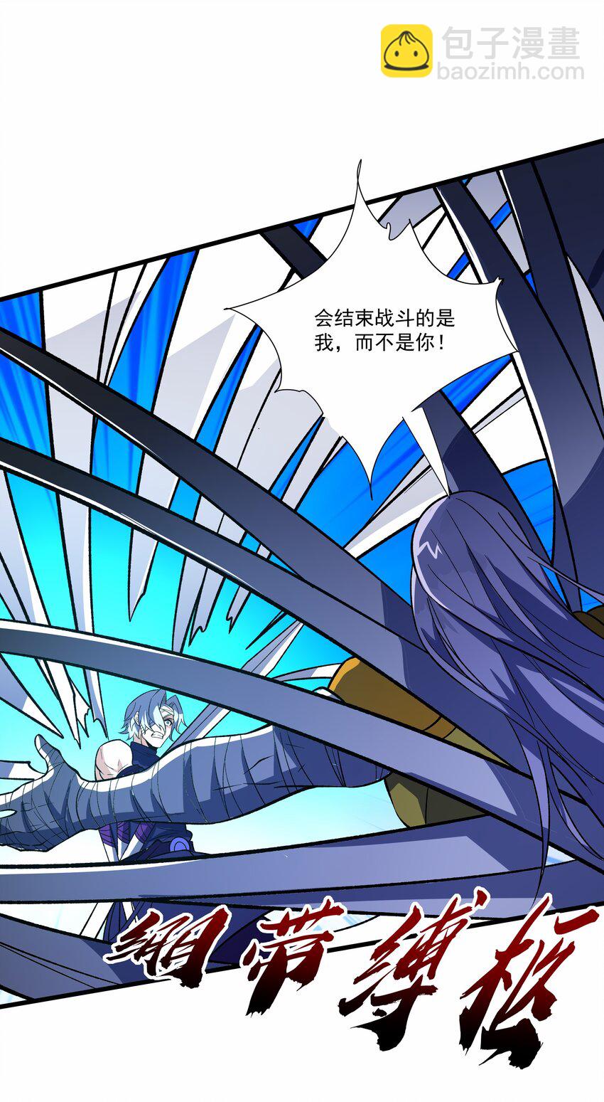 我靠外掛狩獵神明 - 036 一筆清算 - 1