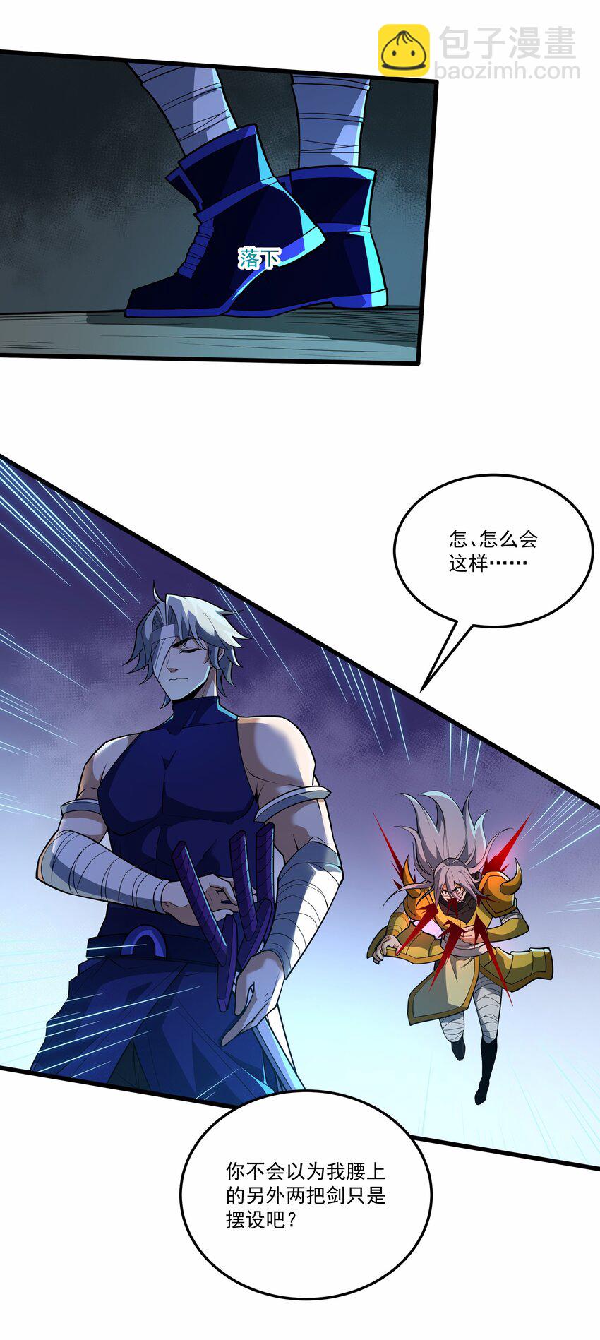 我靠外掛狩獵神明 - 036 一筆清算 - 5