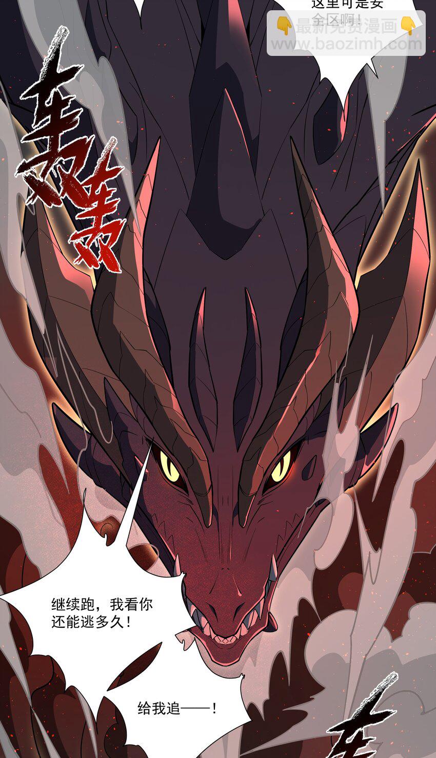 我靠外掛狩獵神明 - 036 一筆清算 - 3