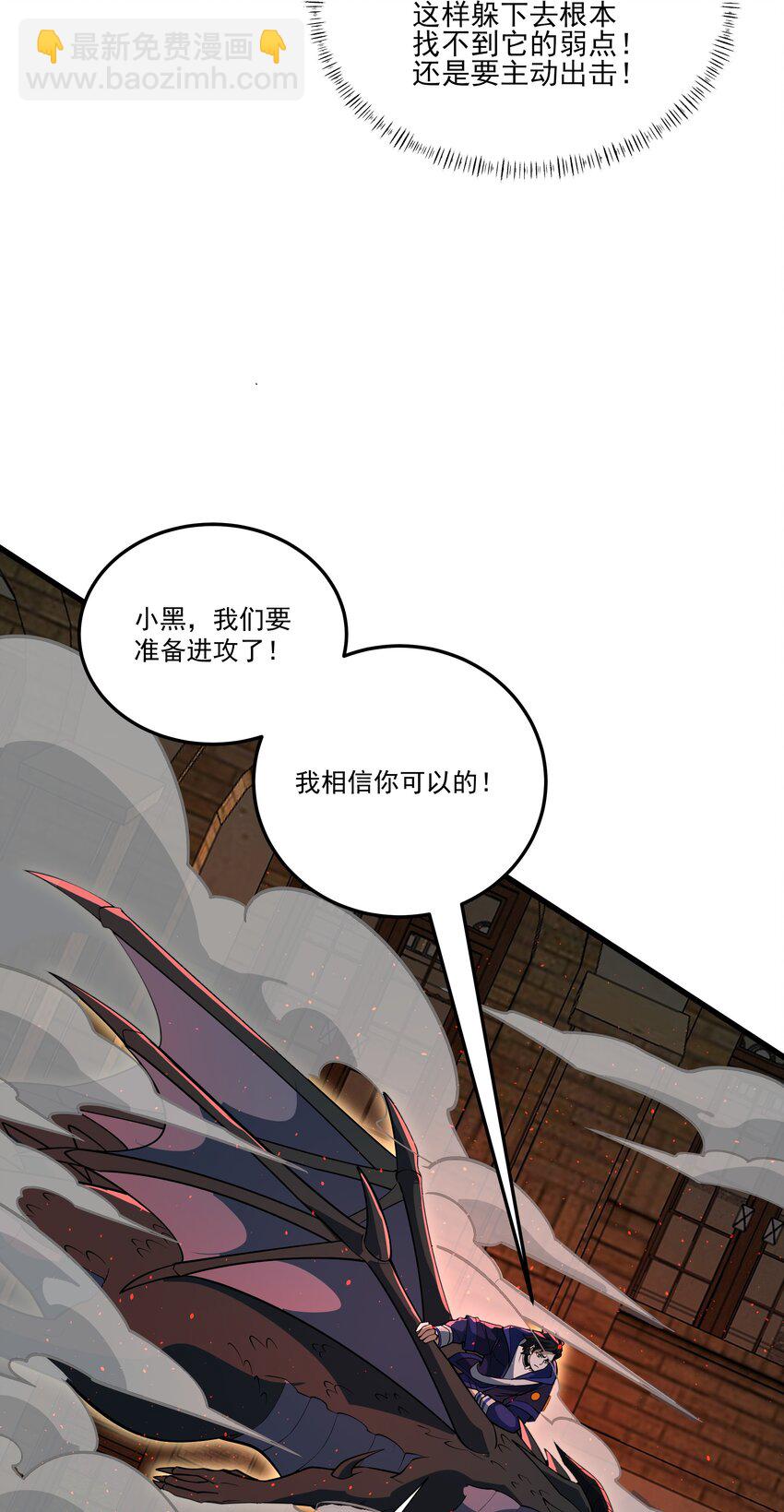 我靠外掛狩獵神明 - 036 一筆清算 - 5