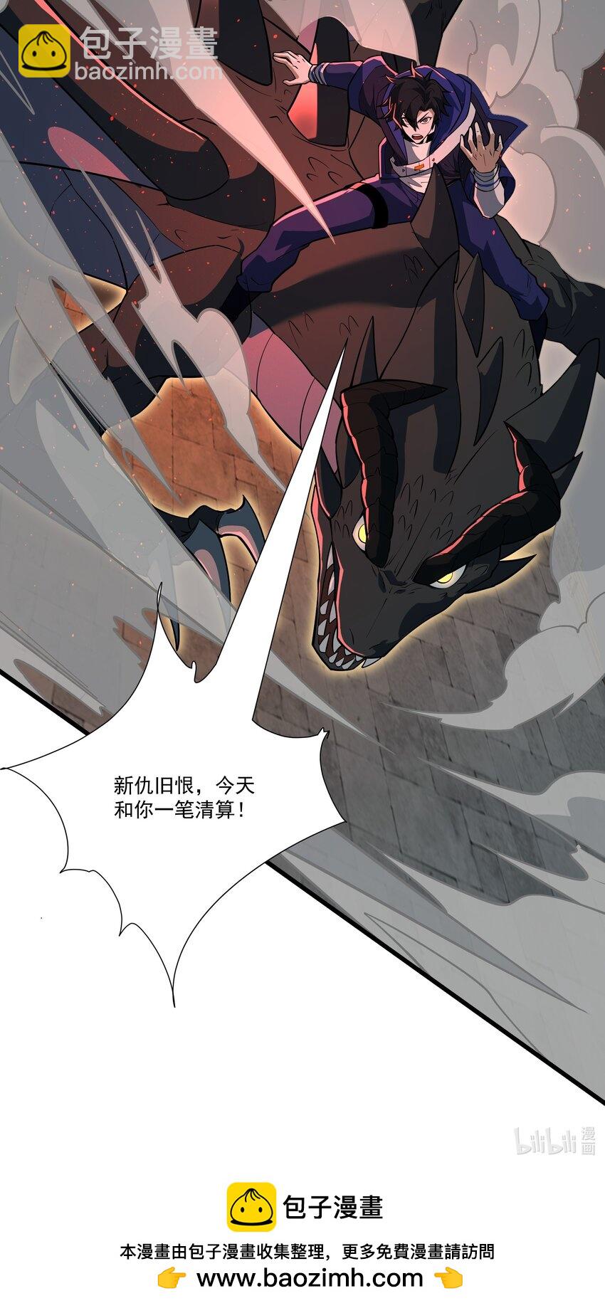 我靠外掛狩獵神明 - 036 一筆清算 - 7