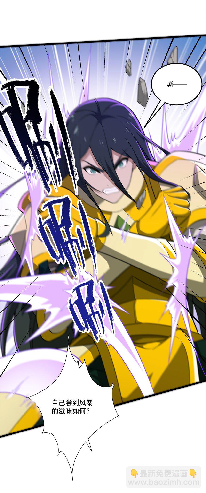 我靠外掛狩獵神明 - 036 一筆清算 - 7