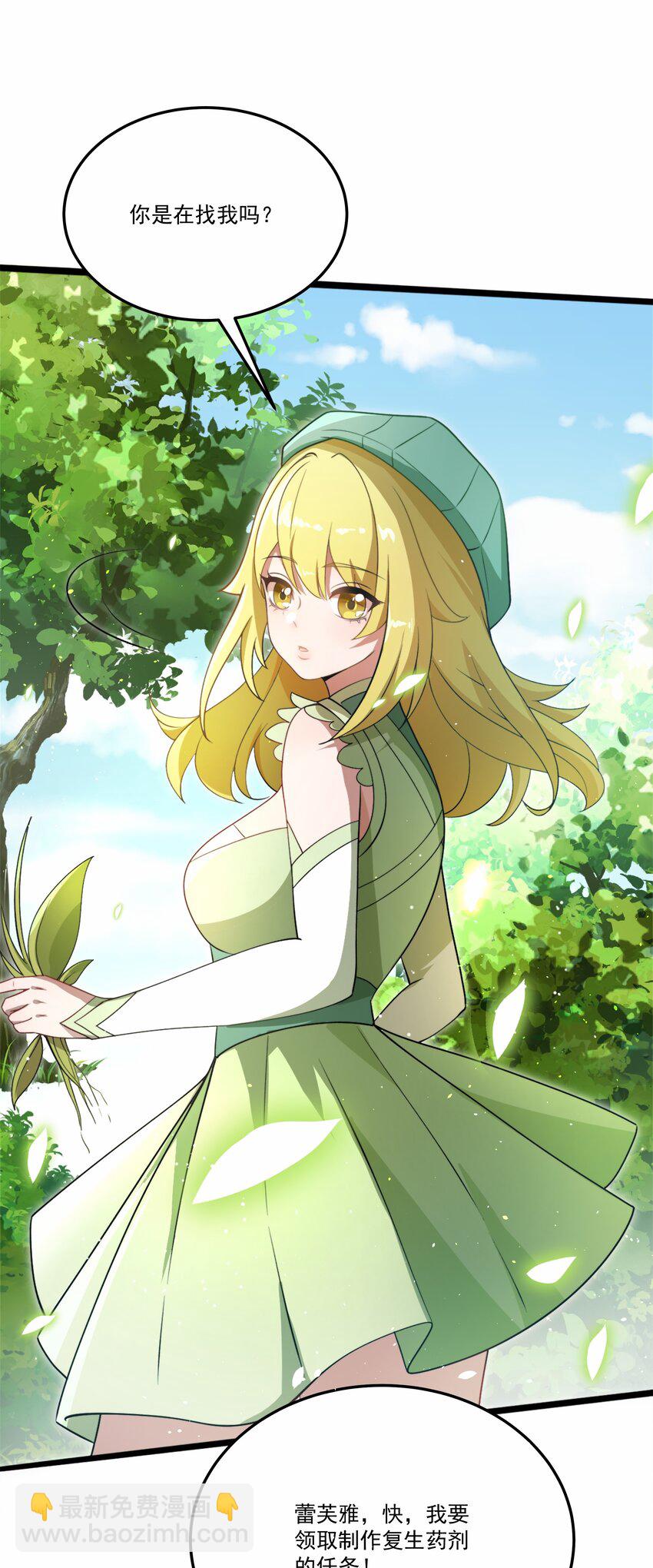 我靠外掛狩獵神明 - 038 拯救小黑的契機 - 7