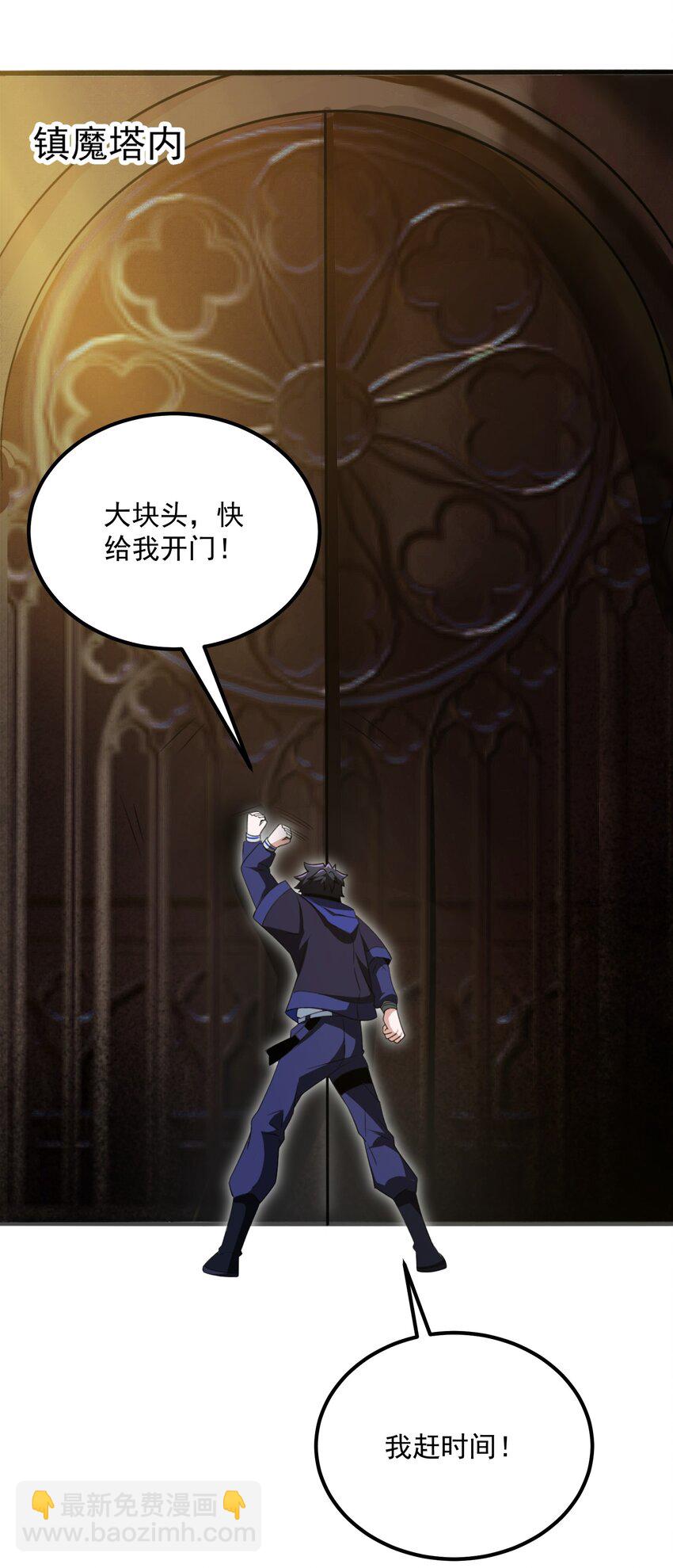 我靠外掛狩獵神明 - 038 拯救小黑的契機 - 6