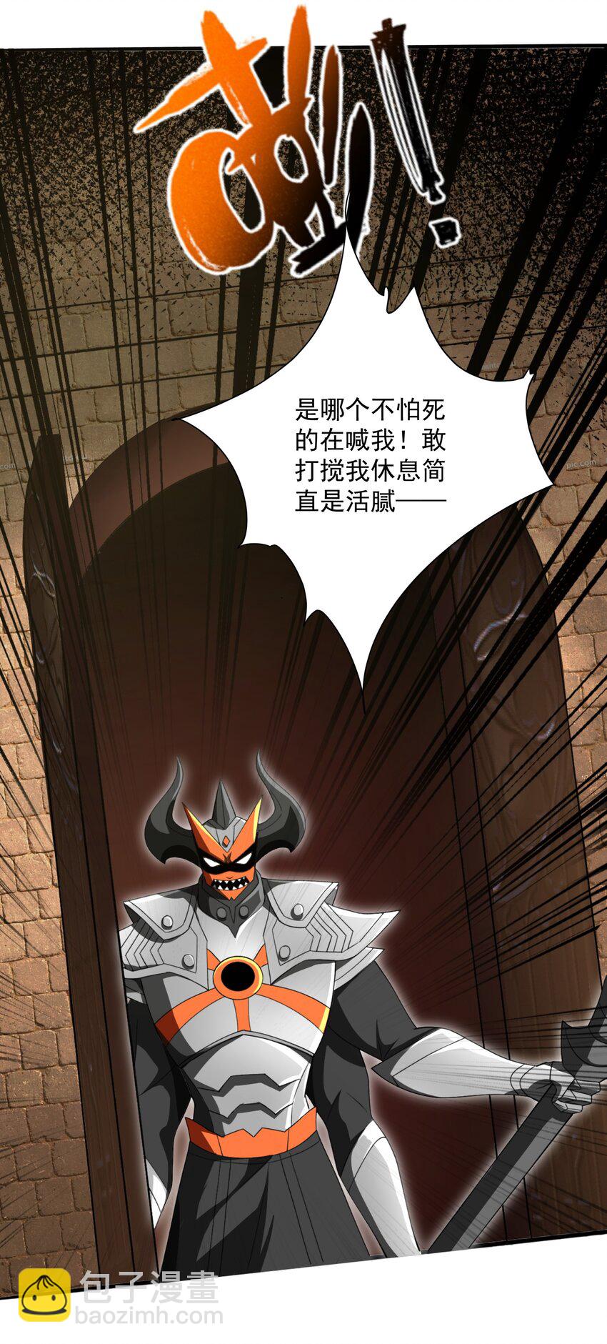 我靠外掛狩獵神明 - 038 拯救小黑的契機 - 7