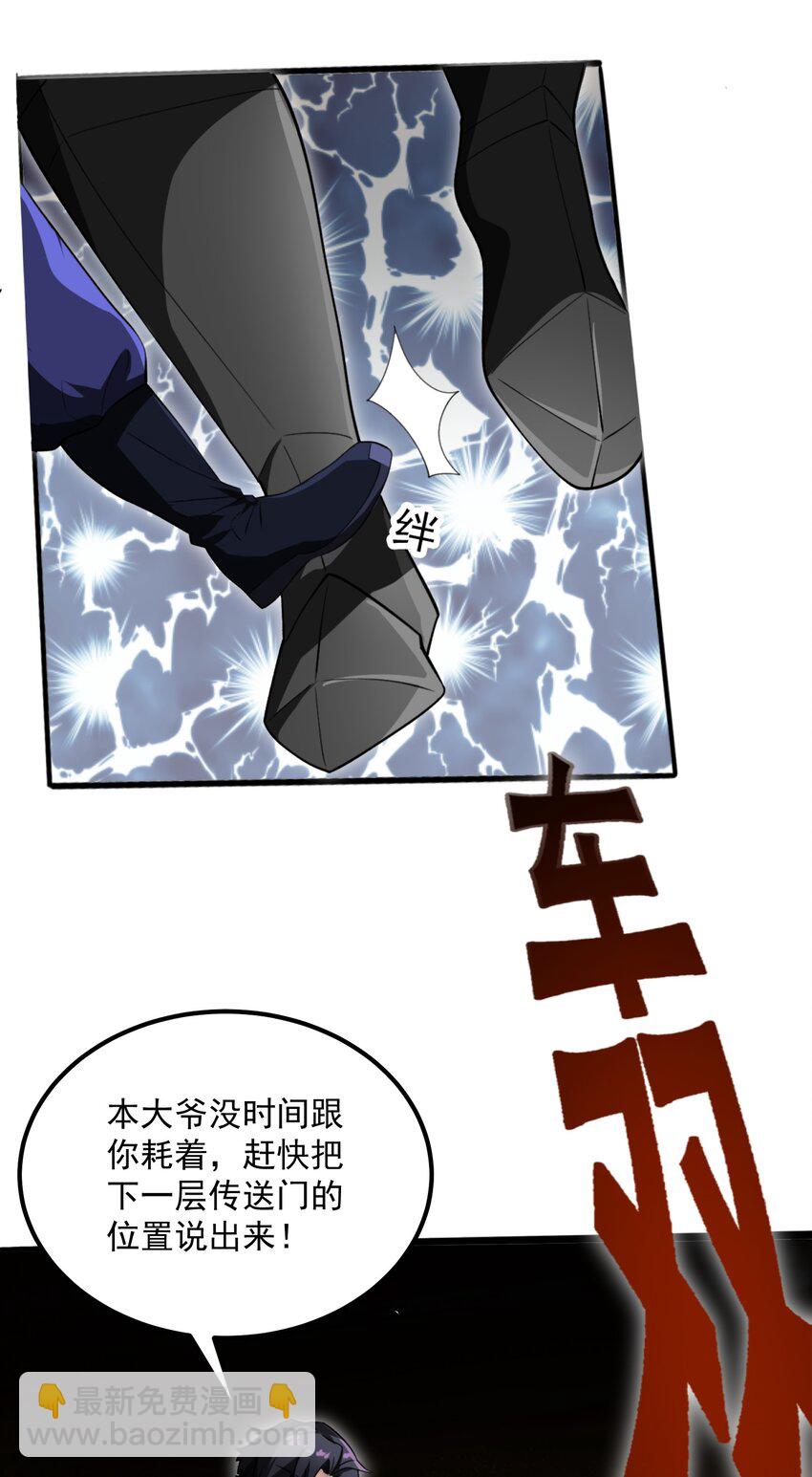 我靠外掛狩獵神明 - 038 拯救小黑的契機 - 1