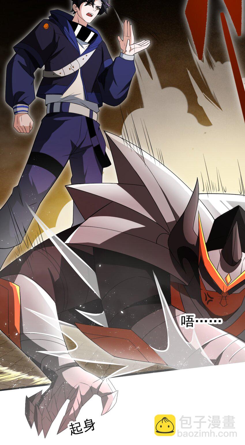 我靠外掛狩獵神明 - 038 拯救小黑的契機 - 2