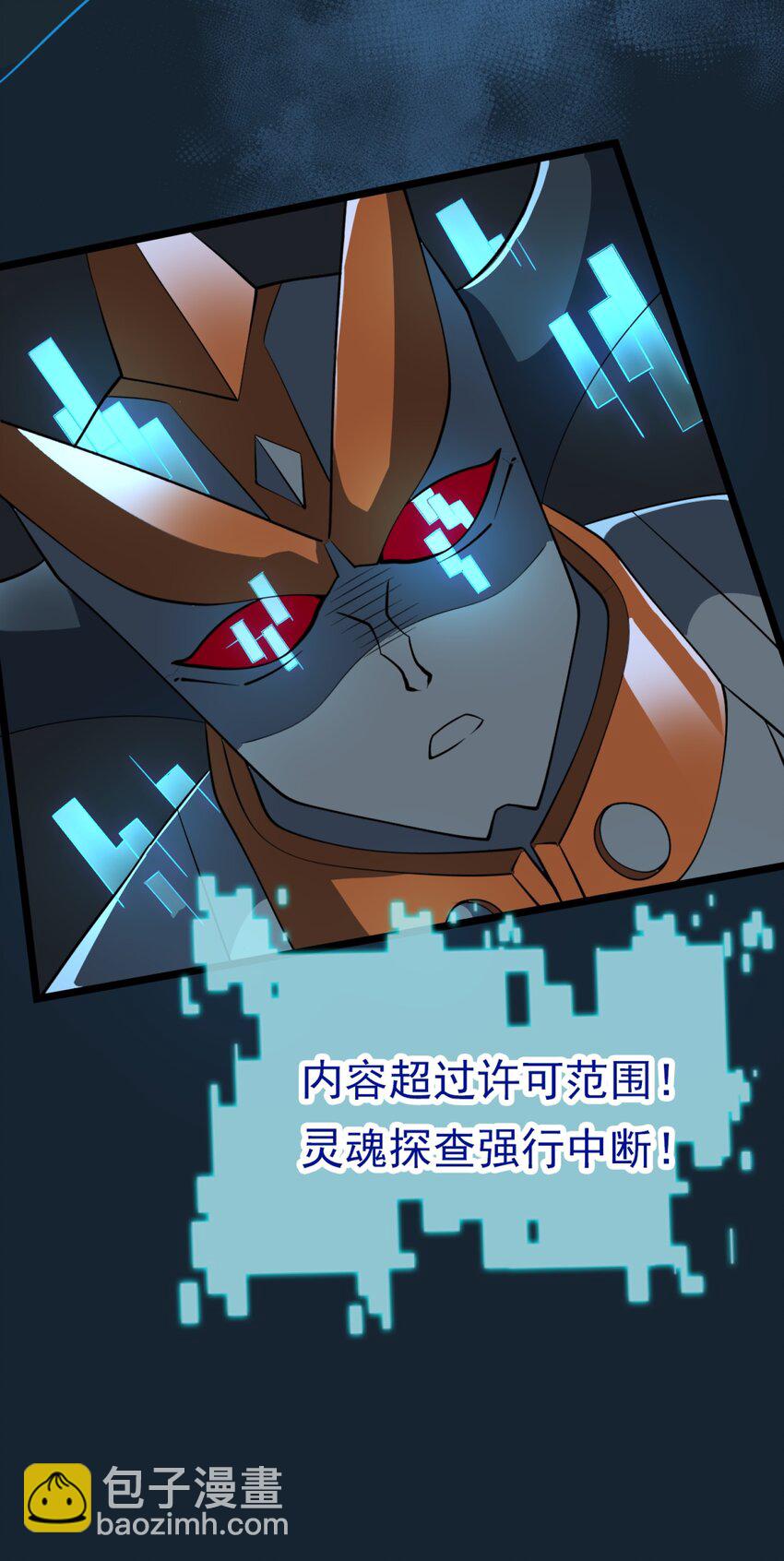 我靠外掛狩獵神明 - 038 拯救小黑的契機 - 2