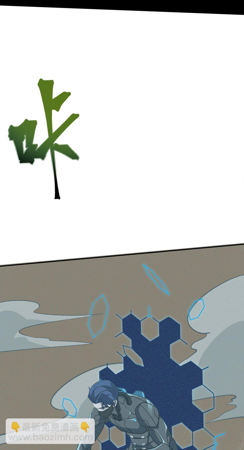 我靠外掛狩獵神明 - 040 我們還會見面的 - 2
