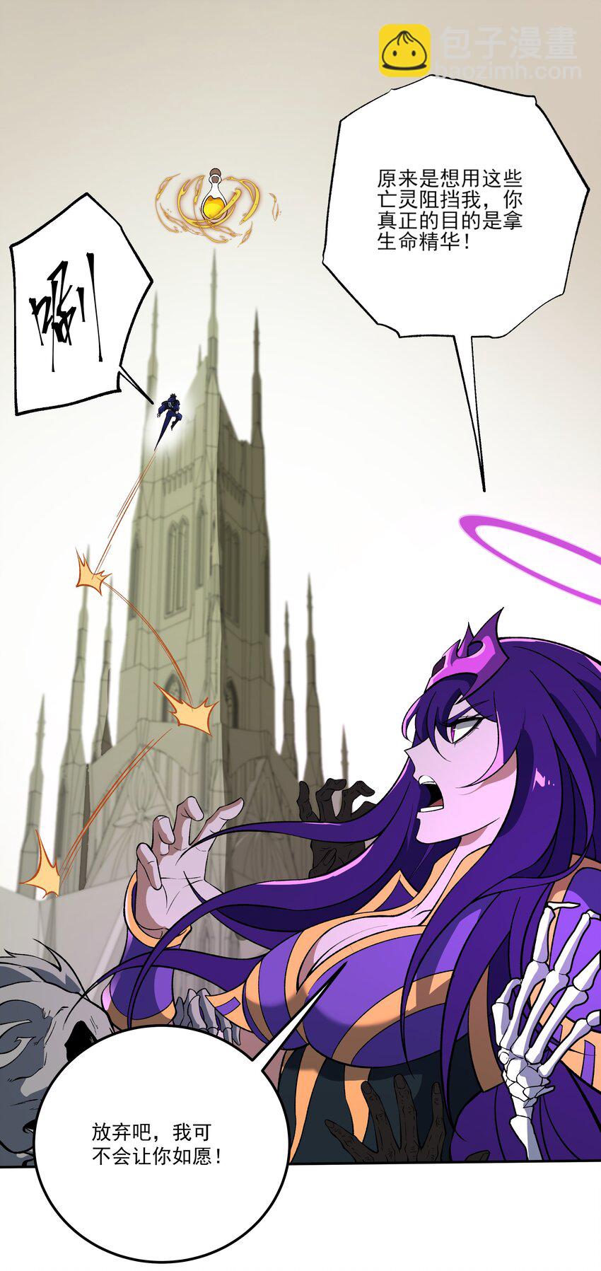 我靠外掛狩獵神明 - 040 我們還會見面的 - 5