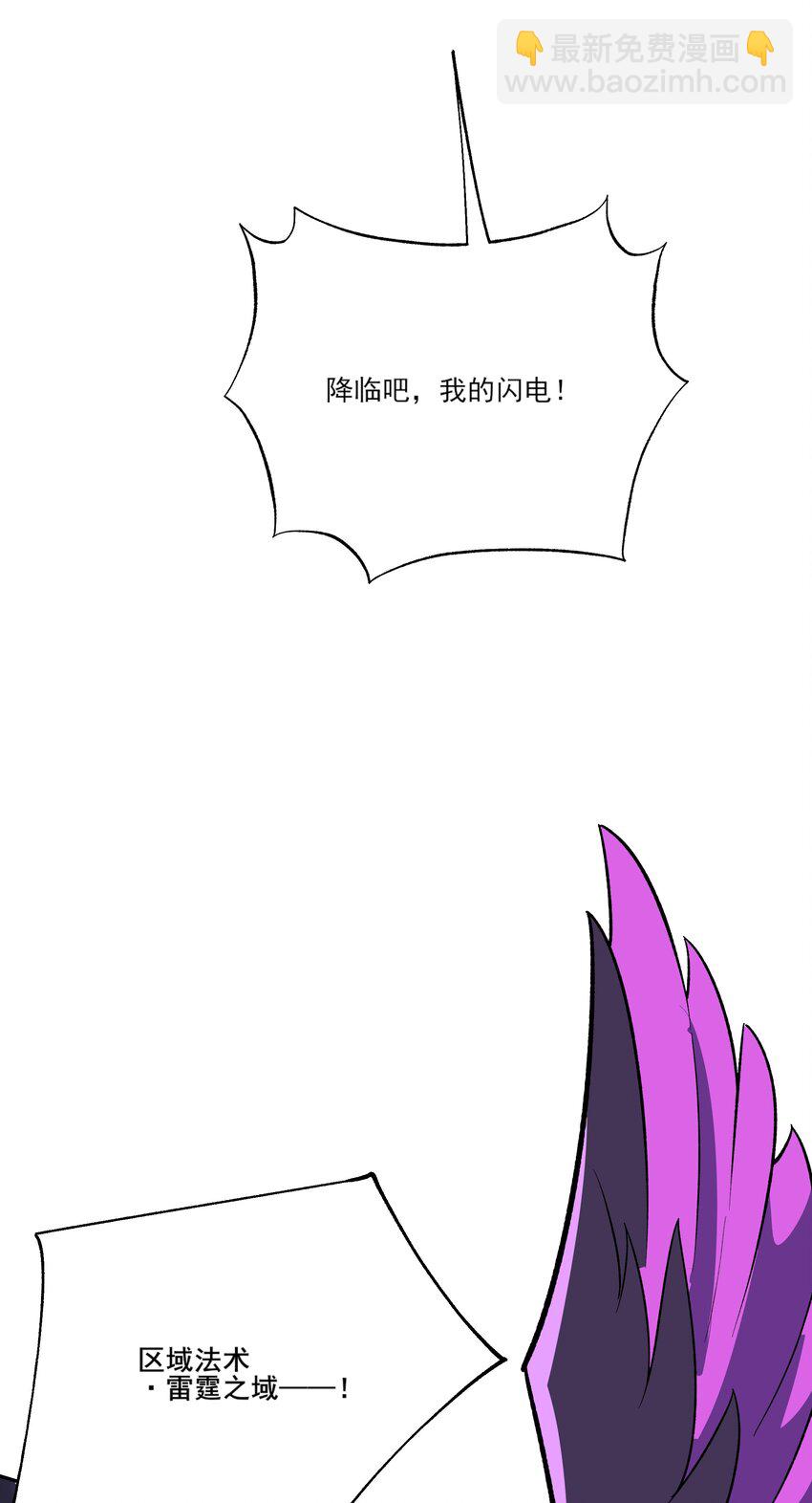 我靠外掛狩獵神明 - 040 我們還會見面的 - 7