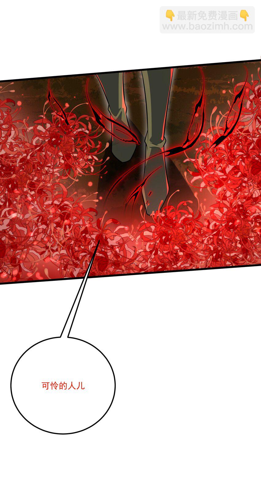 我靠外掛狩獵神明 - 042 血色夢靈 - 4