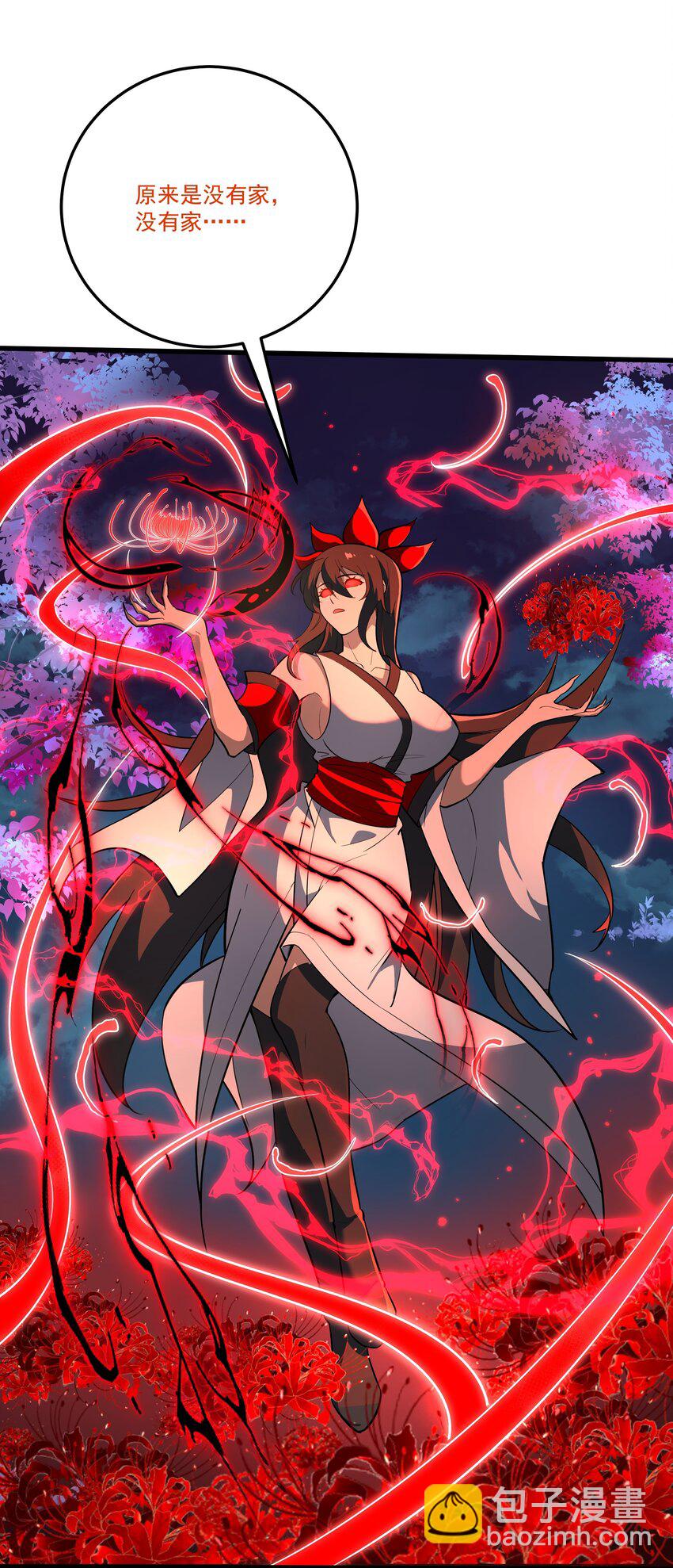 我靠外掛狩獵神明 - 042 血色夢靈 - 2