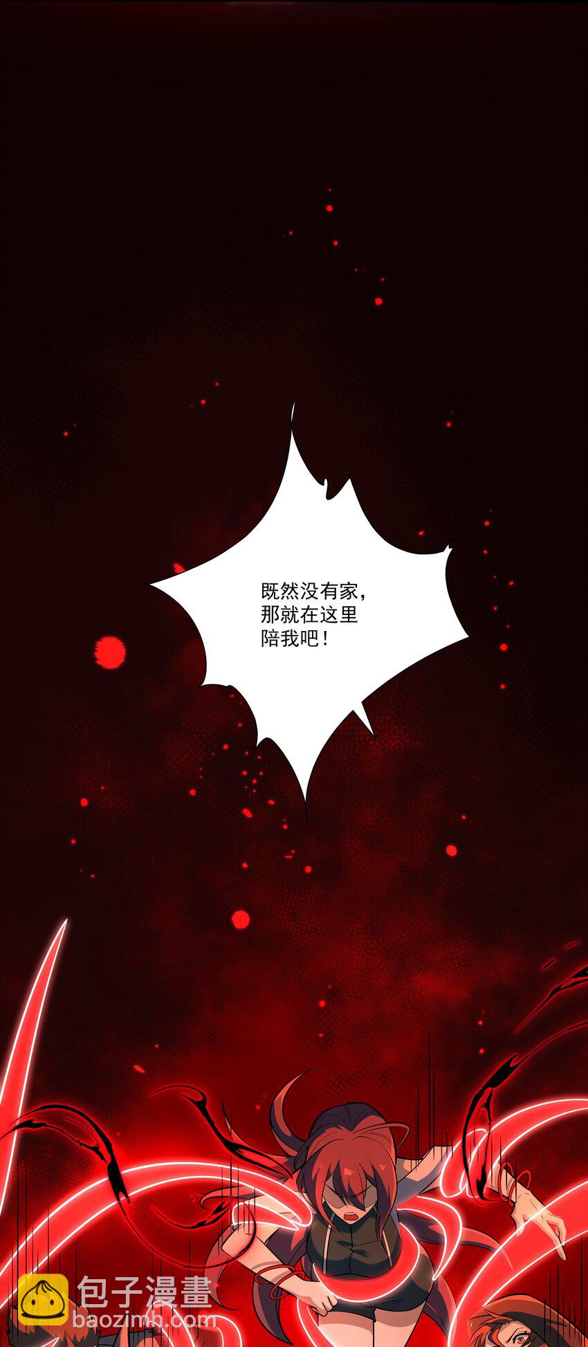 我靠外掛狩獵神明 - 042 血色夢靈 - 3