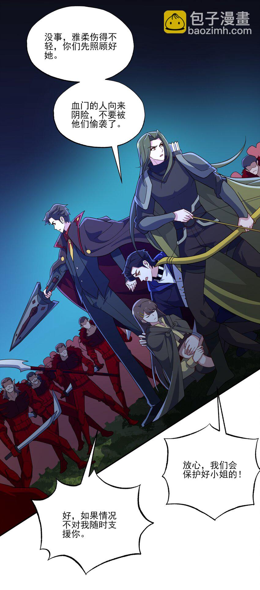 我靠外掛狩獵神明 - 044 你敢動她？！(1/2) - 1