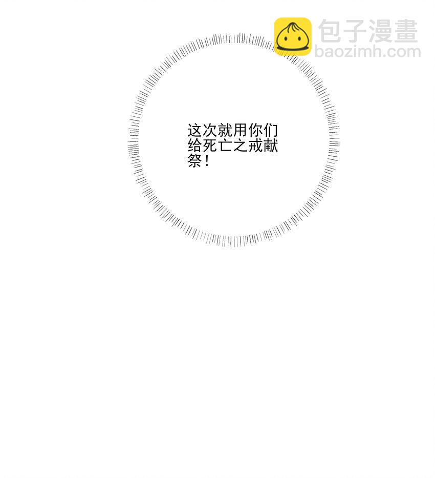 我靠外掛狩獵神明 - 044 你敢動她？！(1/2) - 6