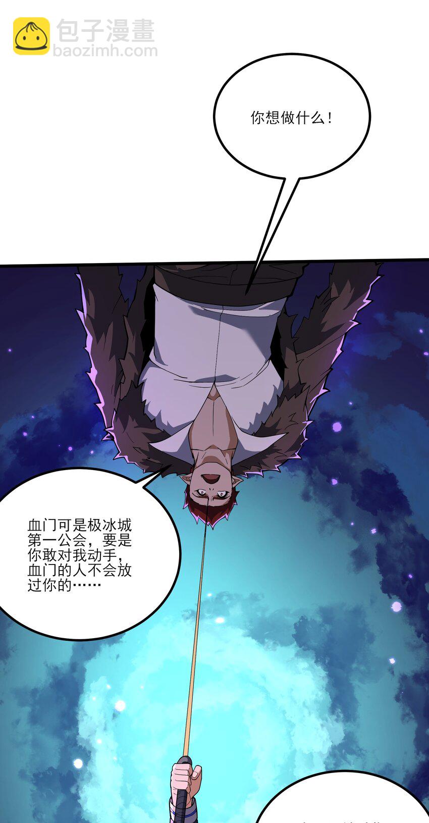 我靠外掛狩獵神明 - 044 你敢動她？！(1/2) - 8