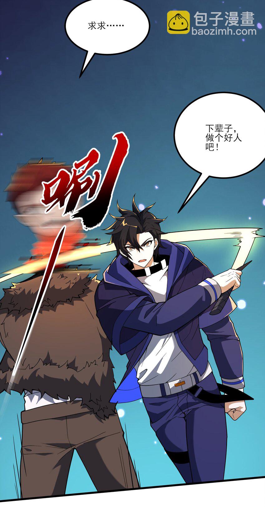 我靠外掛狩獵神明 - 044 你敢動她？！(1/2) - 2