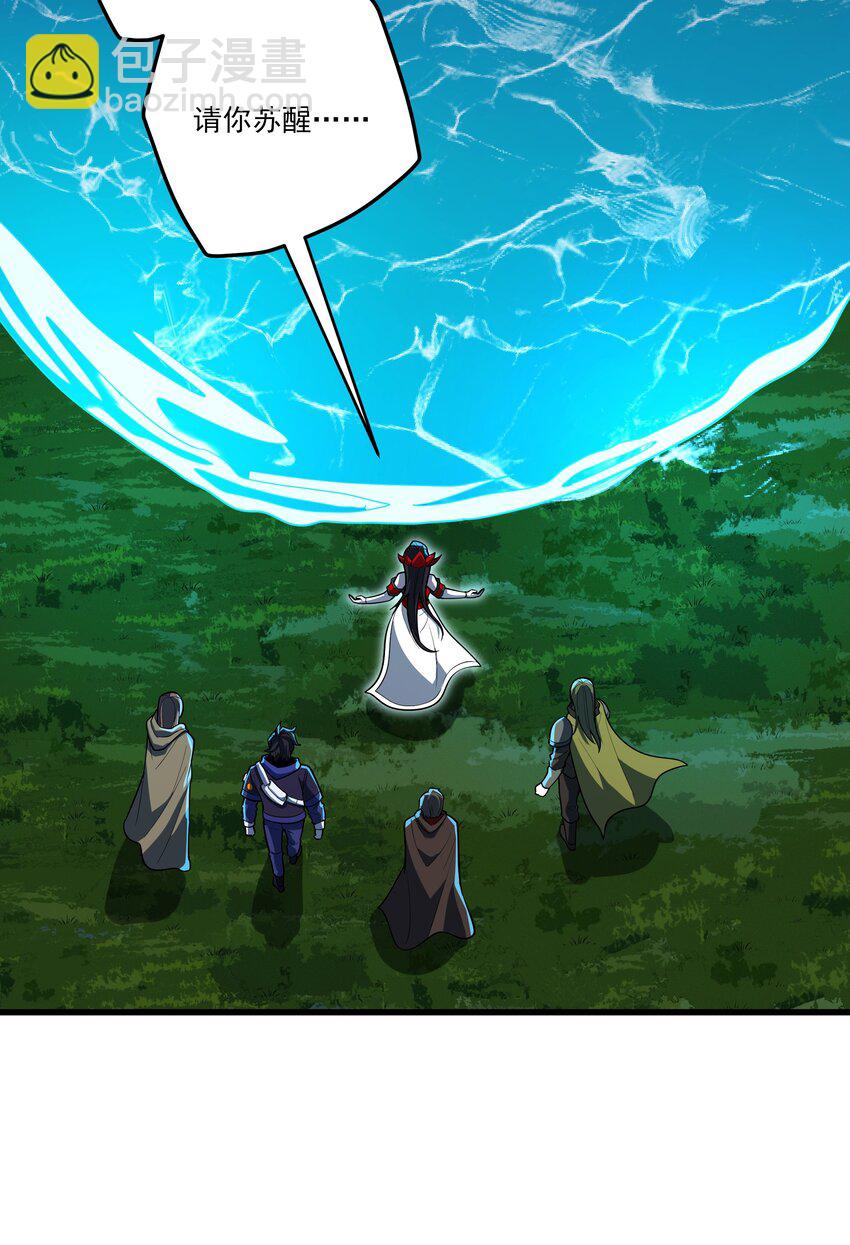 我靠外掛狩獵神明 - 044 你敢動她？！(2/2) - 1