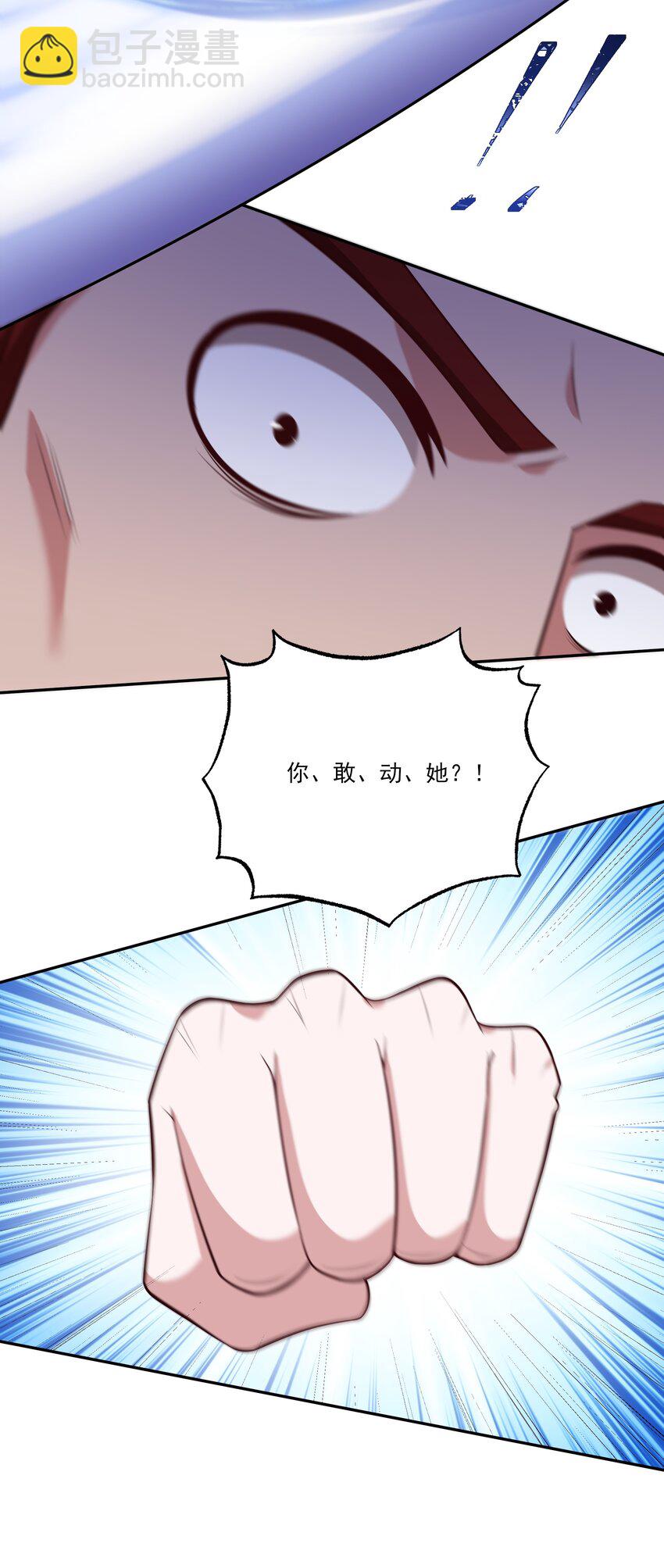 我靠外掛狩獵神明 - 044 你敢動她？！(1/2) - 7