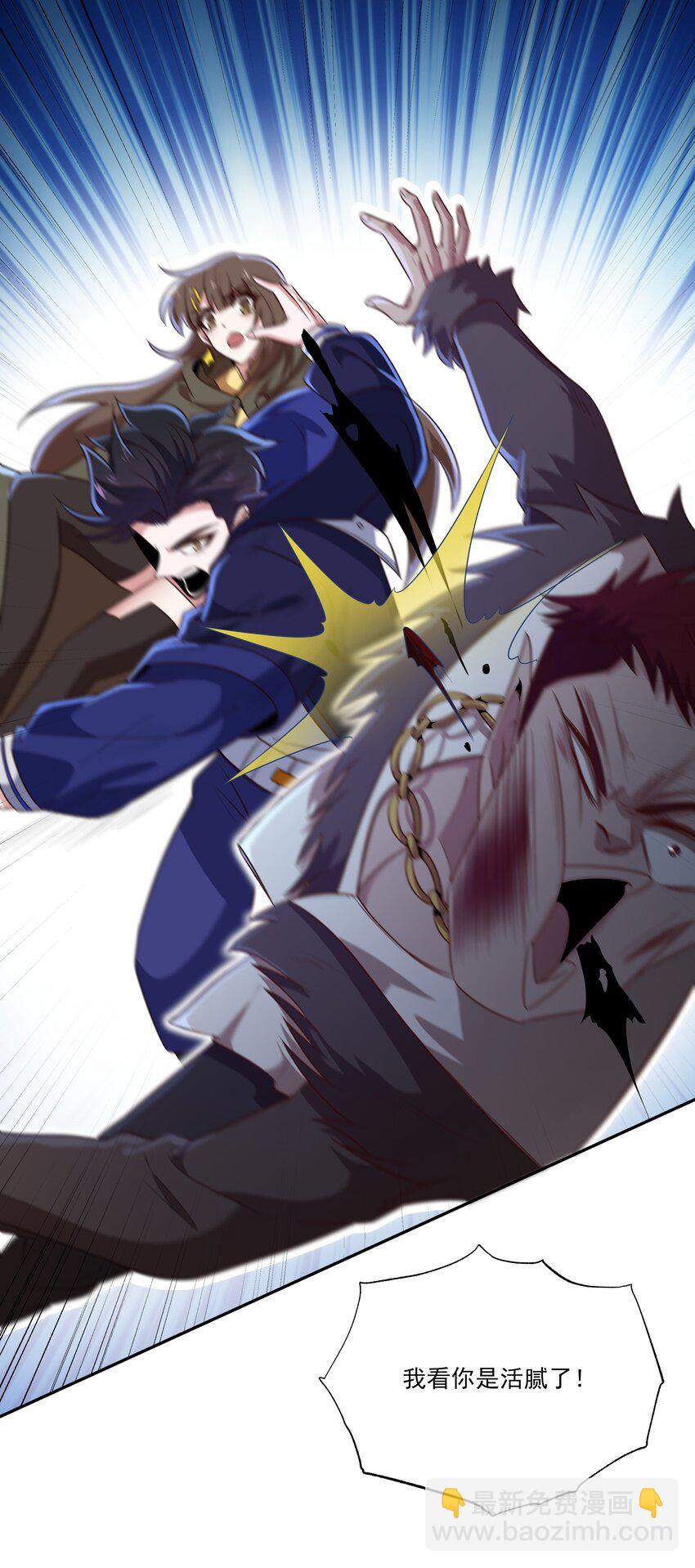 我靠外掛狩獵神明 - 044 你敢動她？！(1/2) - 8