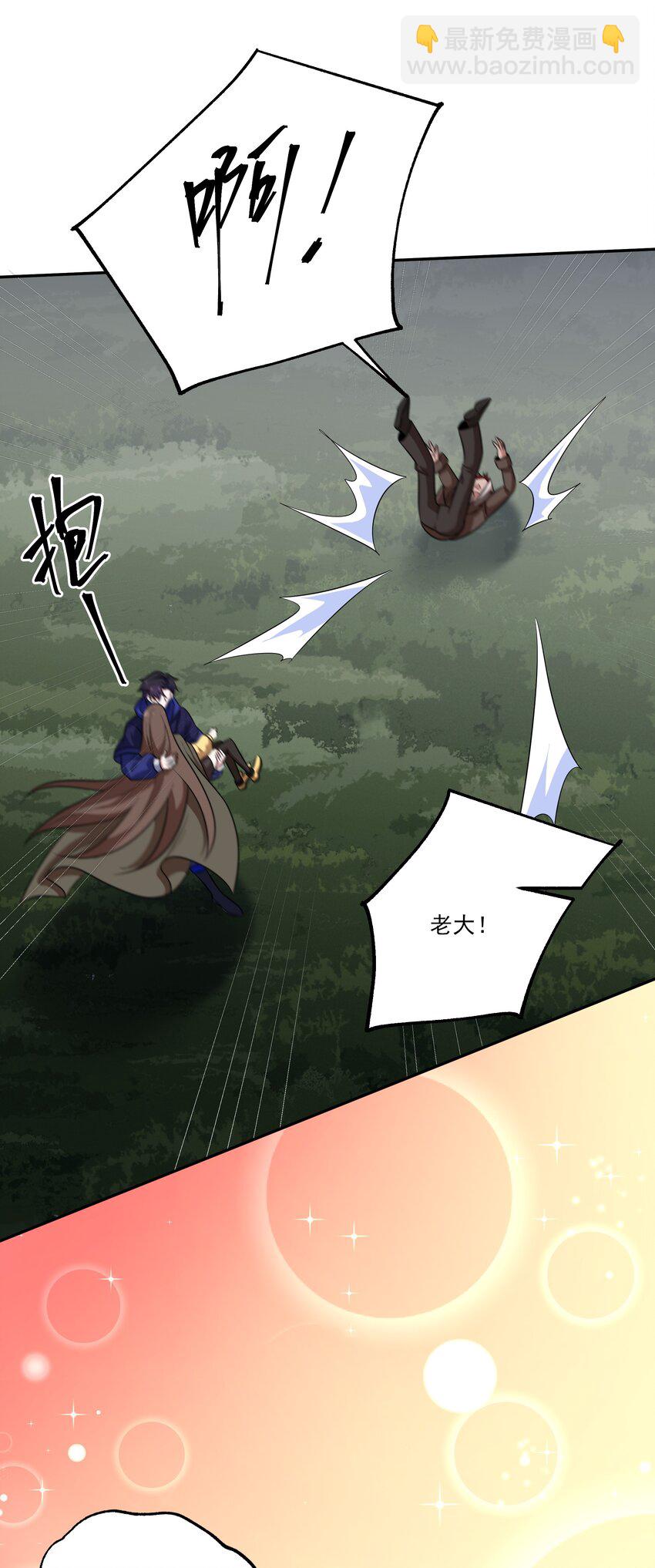 我靠外掛狩獵神明 - 044 你敢動她？！(1/2) - 1