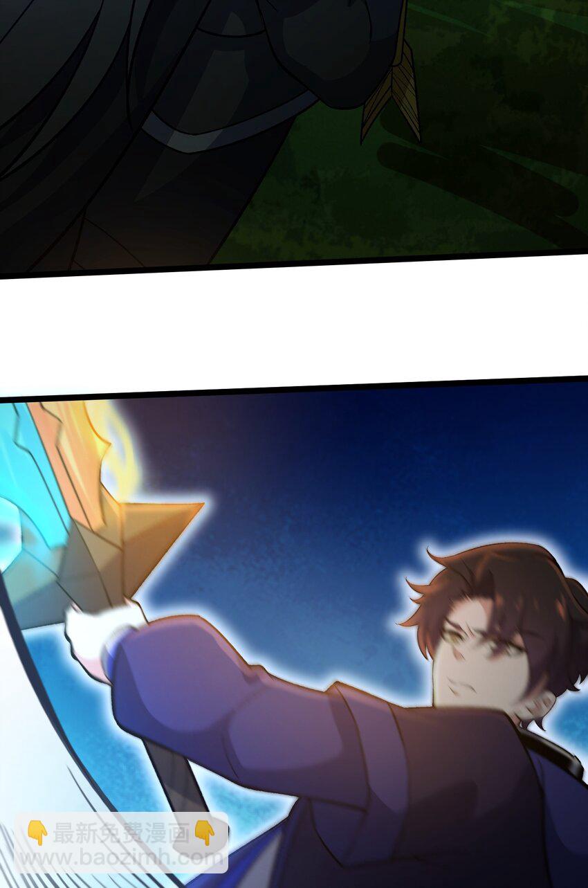 我靠外掛狩獵神明 - 046 我在夢裡？ - 5