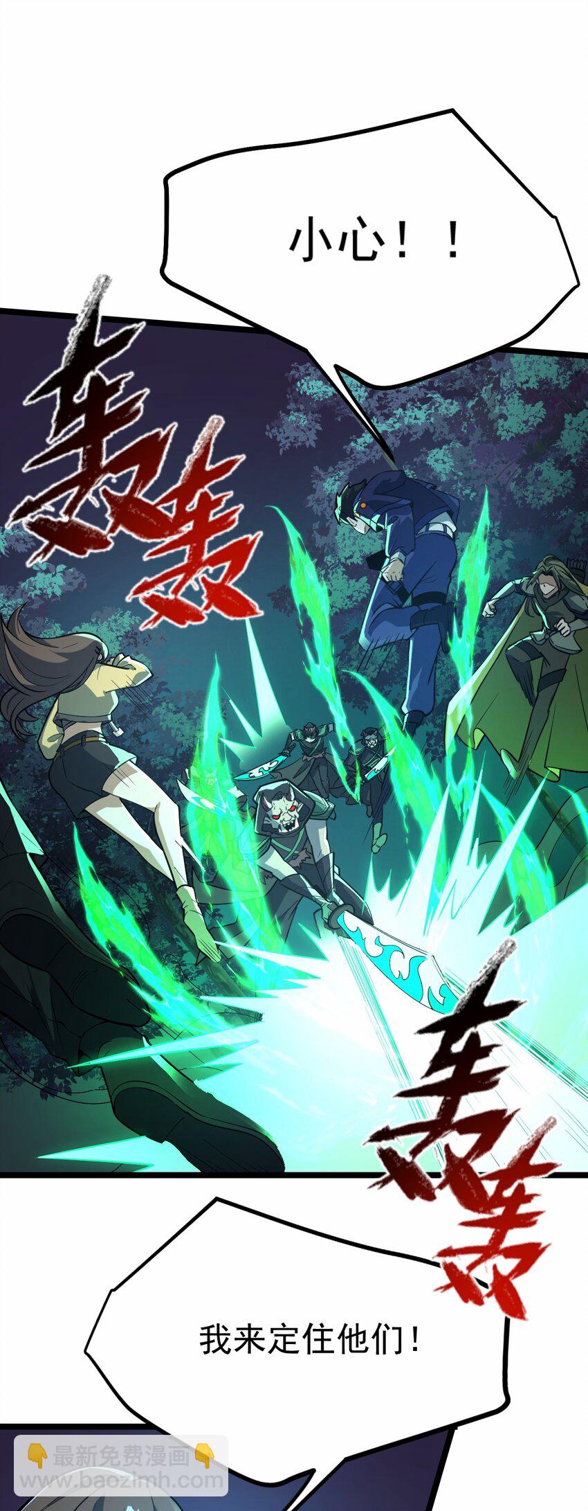 我靠外掛狩獵神明 - 046 我在夢裡？ - 3