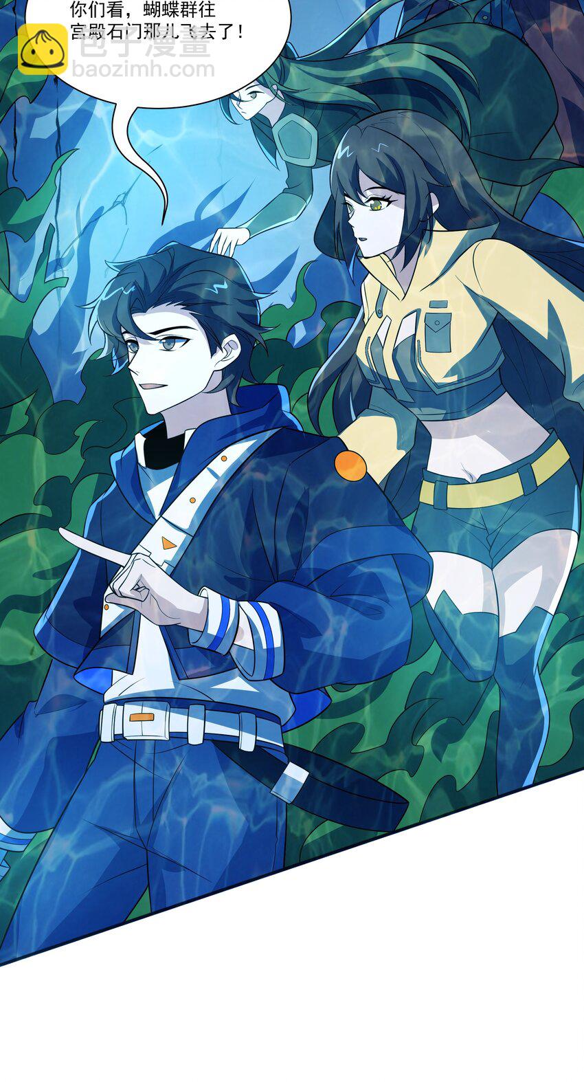 我靠外掛狩獵神明 - 046 我在夢裡？ - 6