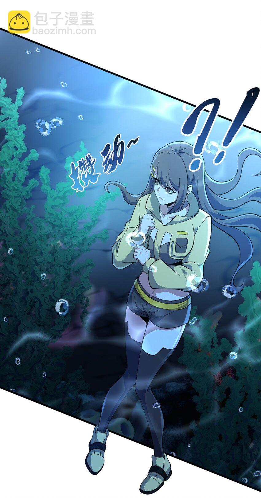 我靠外掛狩獵神明 - 046 我在夢裡？ - 2