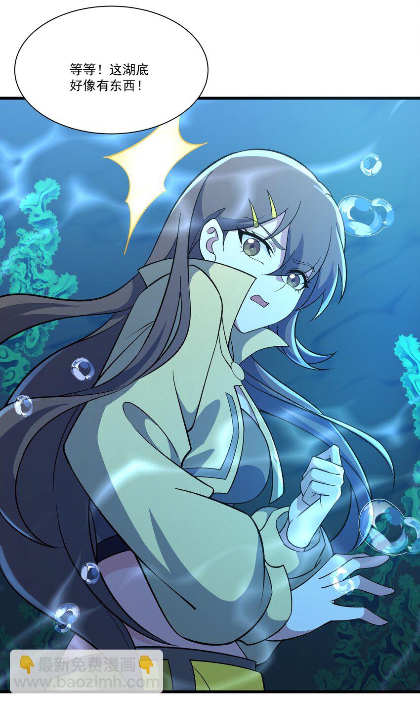 我靠外掛狩獵神明 - 046 我在夢裡？ - 3