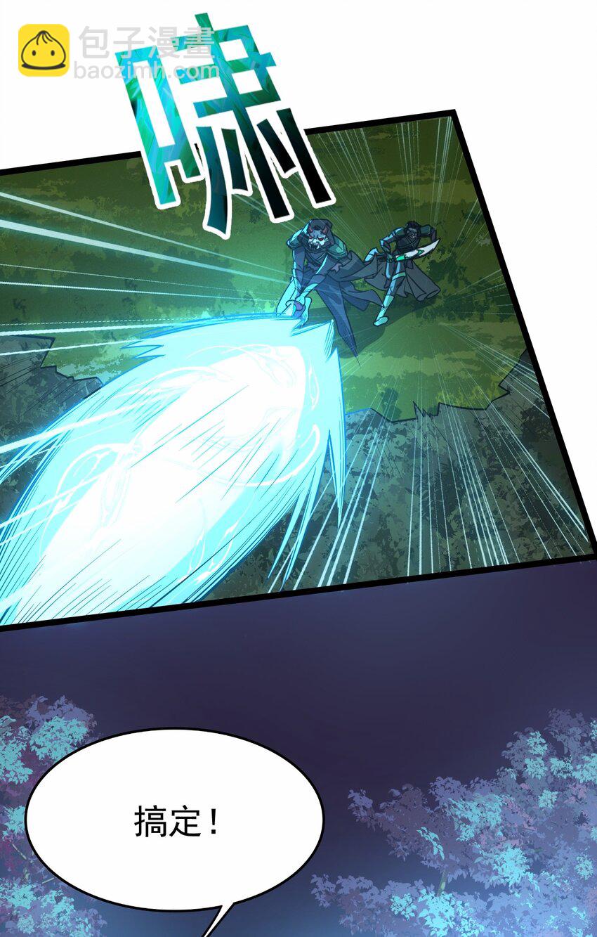 我靠外掛狩獵神明 - 046 我在夢裡？ - 5