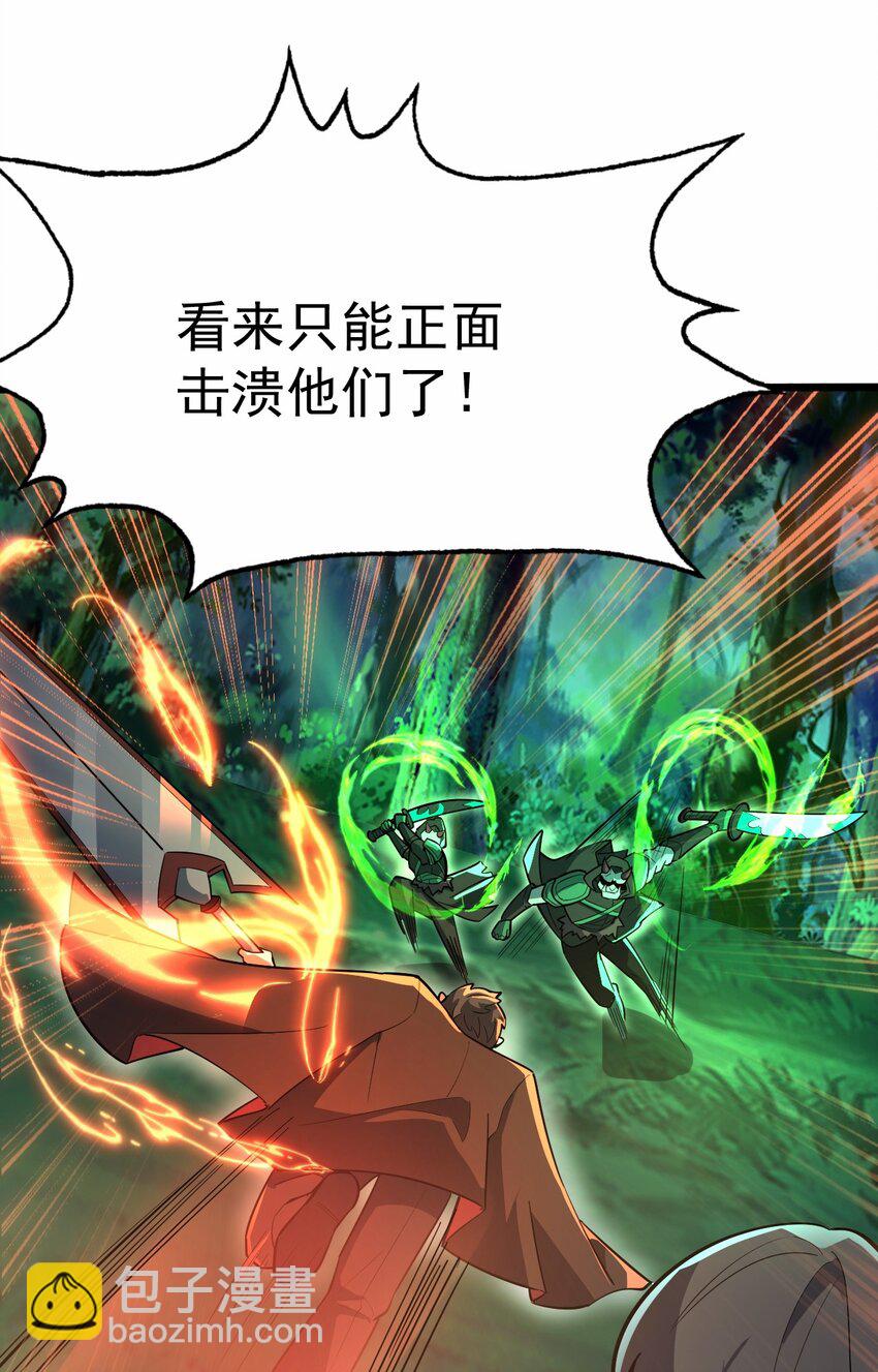 我靠外掛狩獵神明 - 046 我在夢裡？ - 3