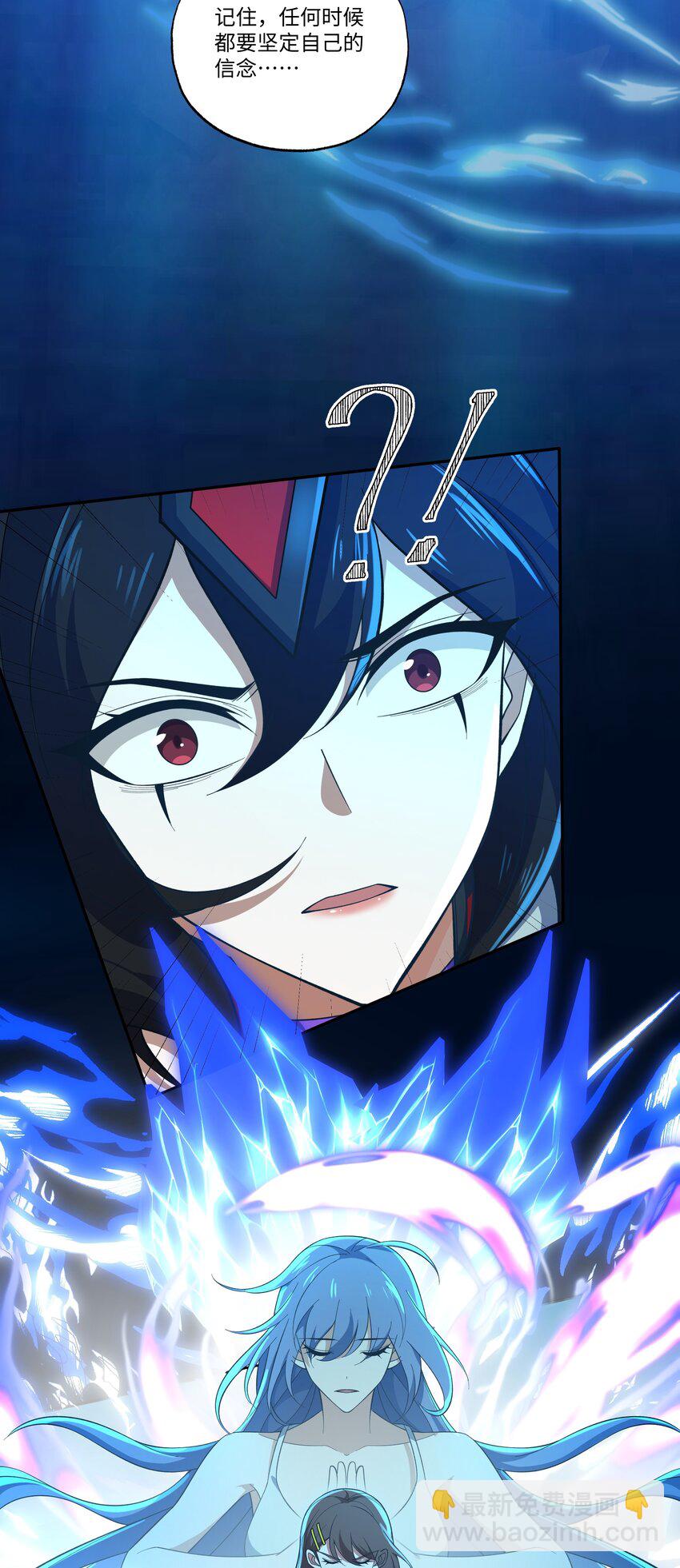 我靠外掛狩獵神明 - 048 鬼族典獄長 - 5