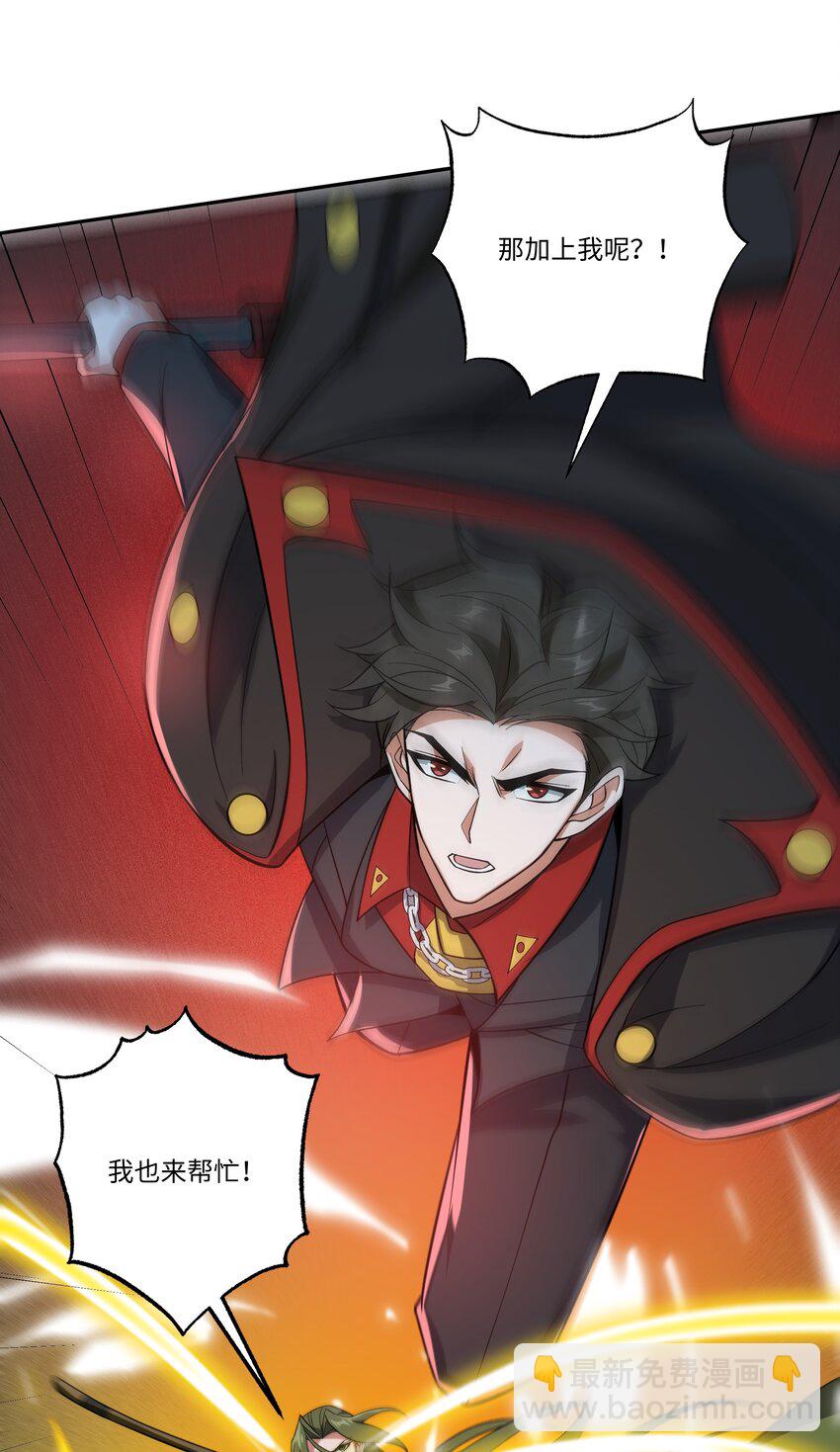 我靠外掛狩獵神明 - 048 鬼族典獄長 - 4