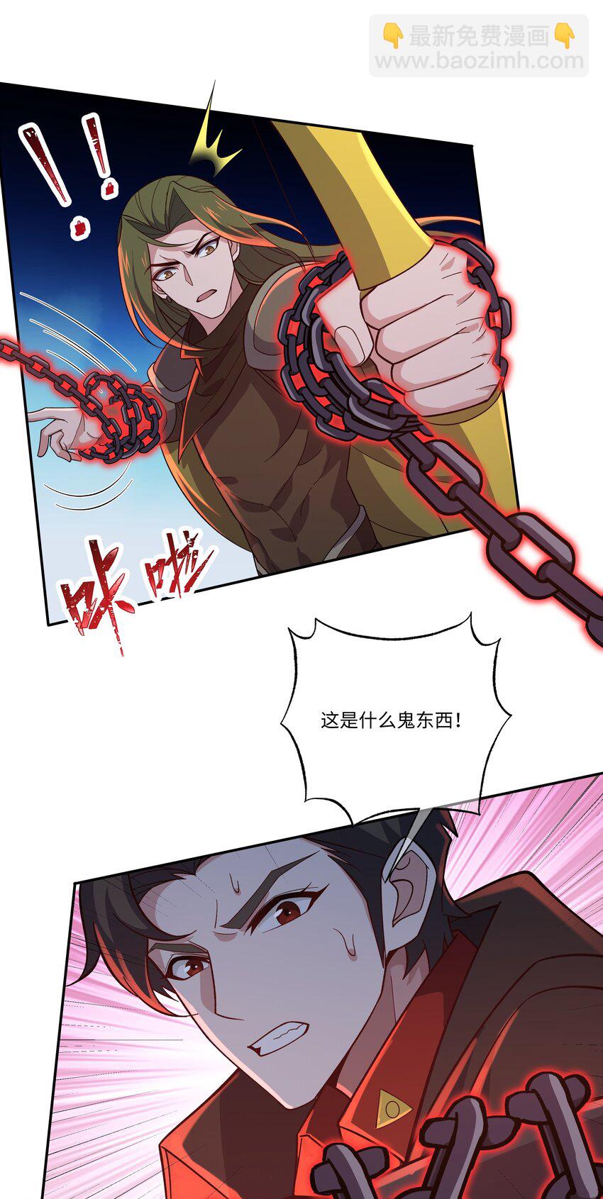 我靠外掛狩獵神明 - 048 鬼族典獄長 - 1