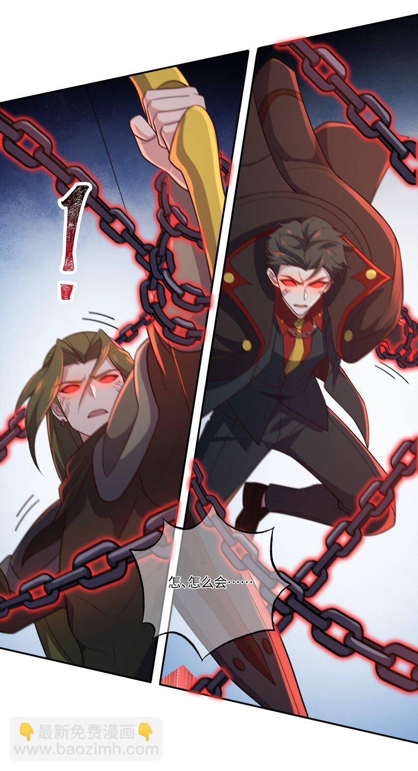 我靠外掛狩獵神明 - 048 鬼族典獄長 - 3