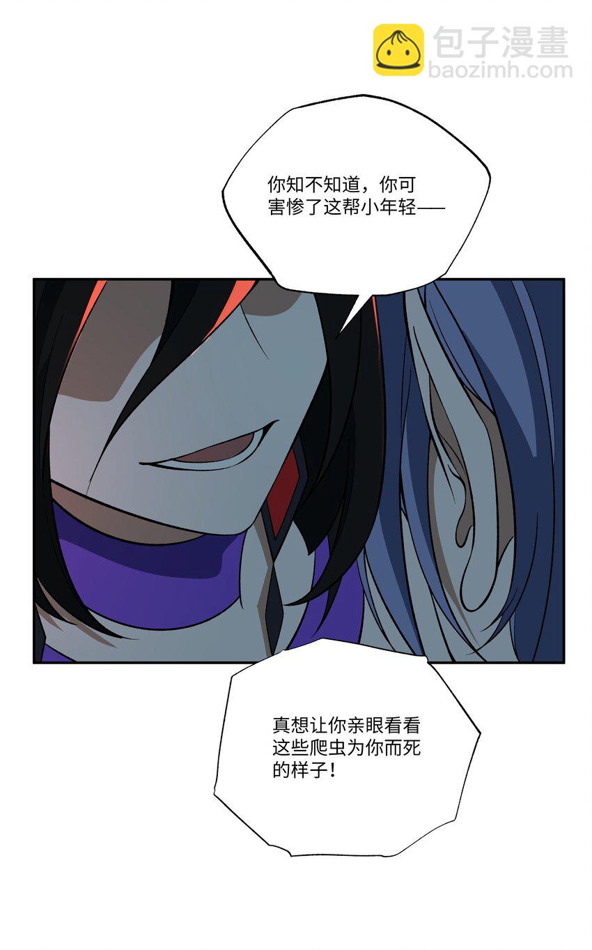 我靠外掛狩獵神明 - 048 鬼族典獄長 - 6