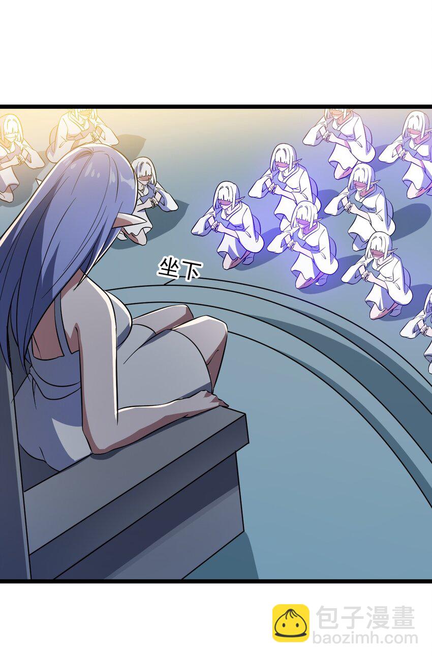 我靠外掛狩獵神明 - 050 夢神甦醒 - 6