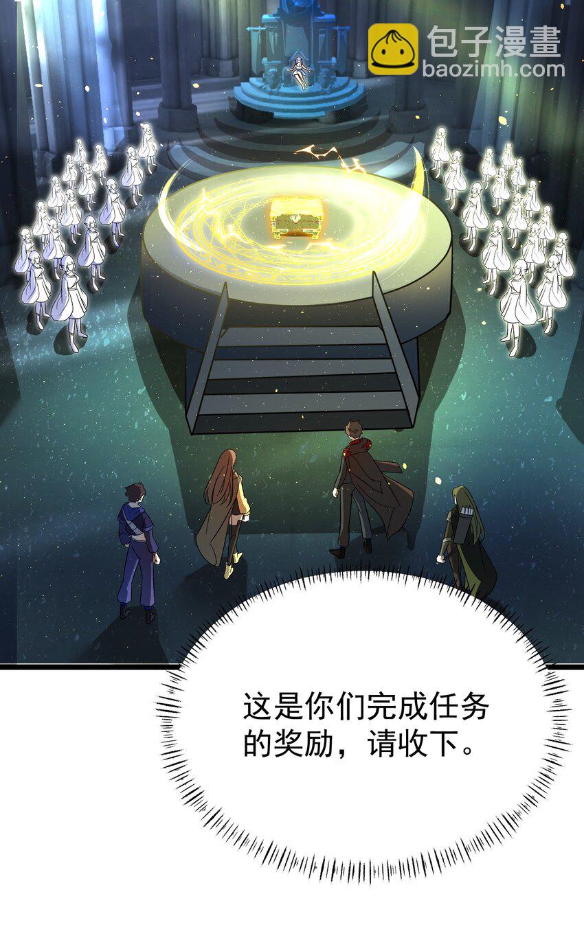 我靠外掛狩獵神明 - 050 夢神甦醒 - 5