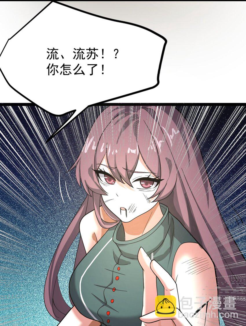 我靠外掛狩獵神明 - 050 夢神甦醒 - 6