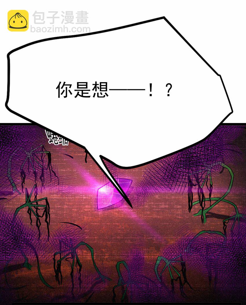 我靠外掛狩獵神明 - 050 夢神甦醒 - 6