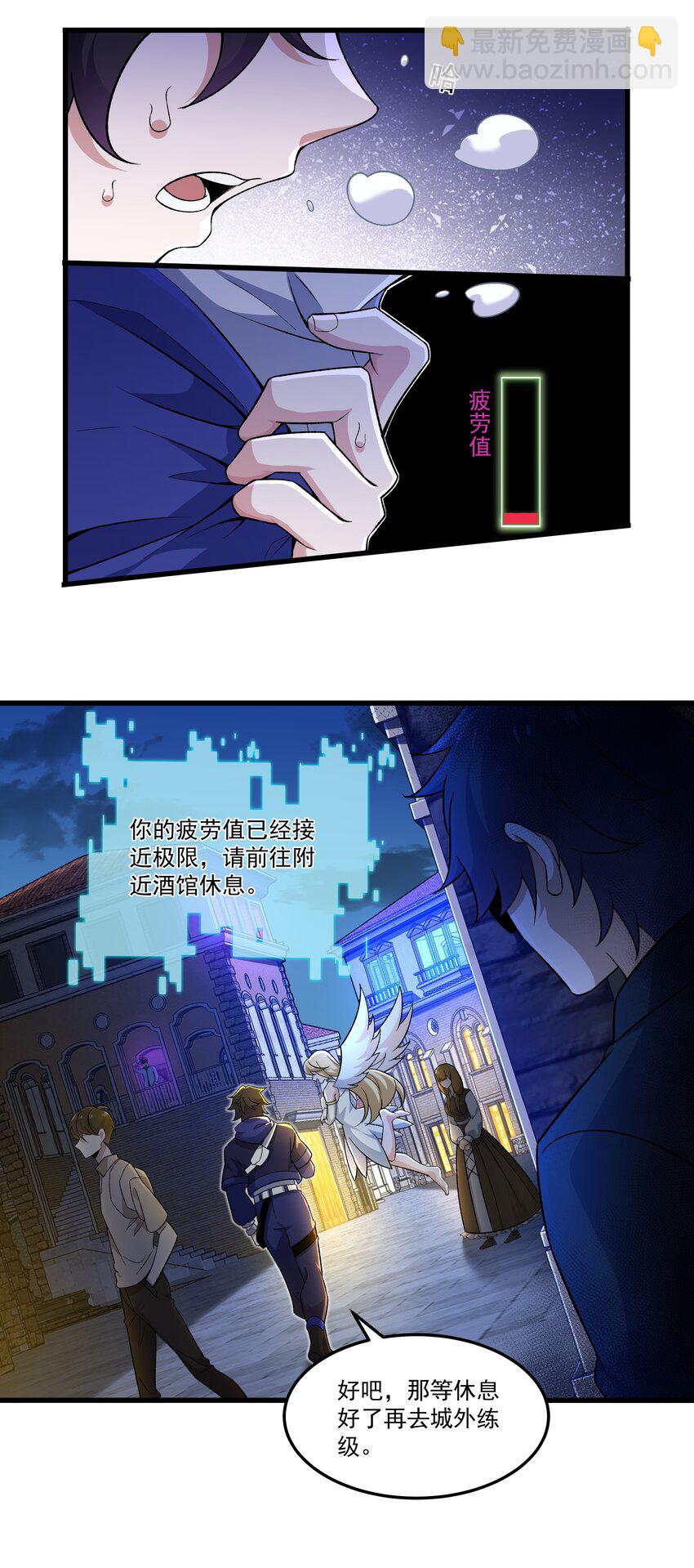 我靠外掛狩獵神明 - 006 感謝經驗寶寶(1/2) - 8