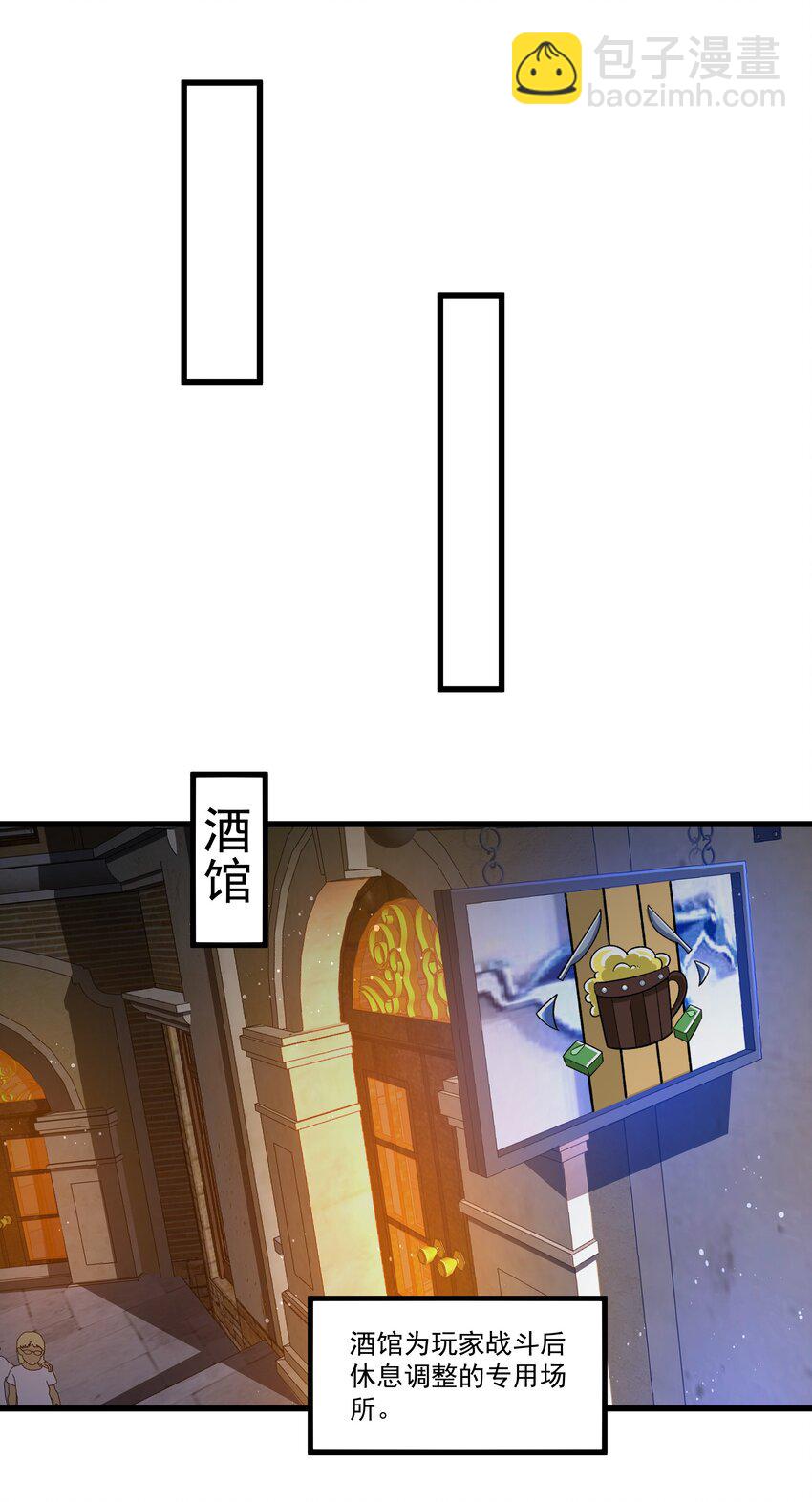 我靠外掛狩獵神明 - 006 感謝經驗寶寶(1/2) - 1