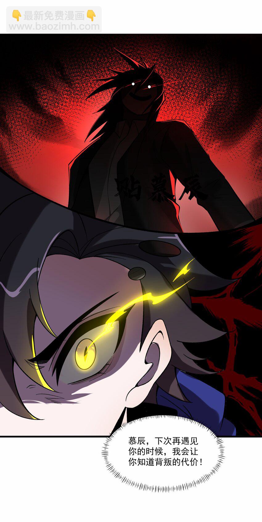 我靠外掛狩獵神明 - 006 感謝經驗寶寶(1/2) - 6