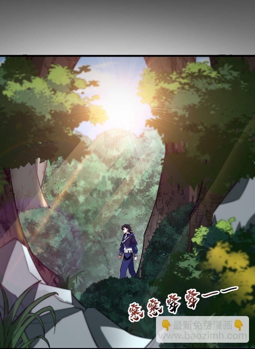 我靠外掛狩獵神明 - 006 感謝經驗寶寶(1/2) - 8