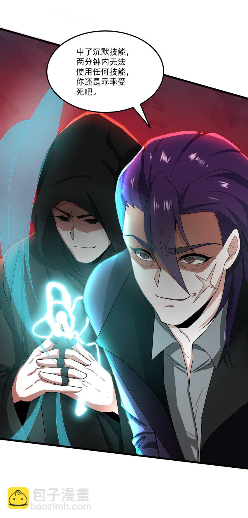 我靠外掛狩獵神明 - 006 感謝經驗寶寶(1/2) - 1