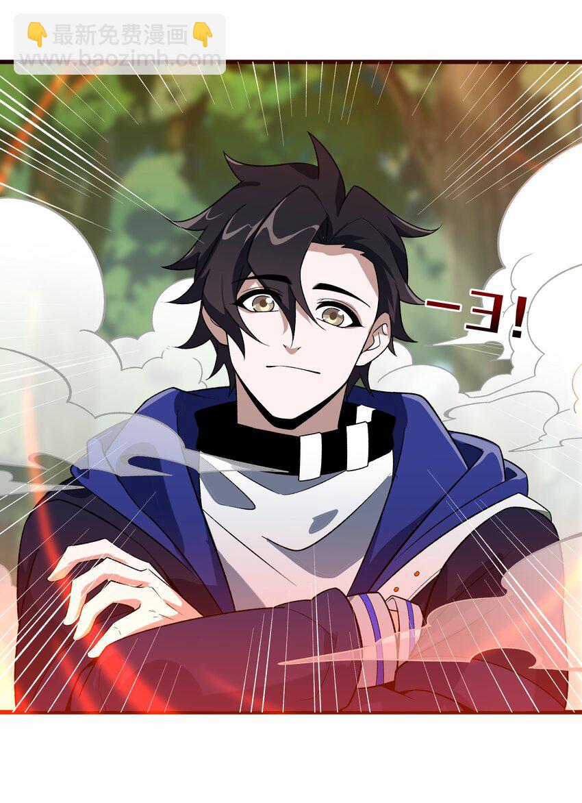 我靠外掛狩獵神明 - 006 感謝經驗寶寶(1/2) - 4